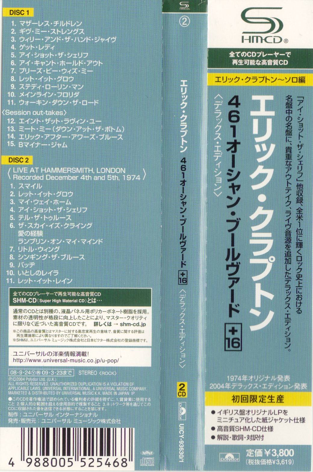 Eric Clapton 461 Ocean Boulevard Limited Edition : Obi JPN